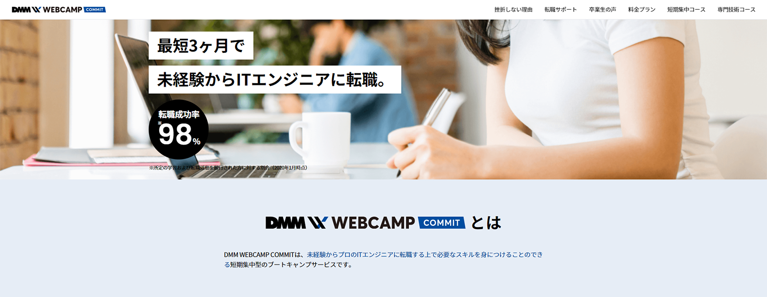 DMMWEBCAMP